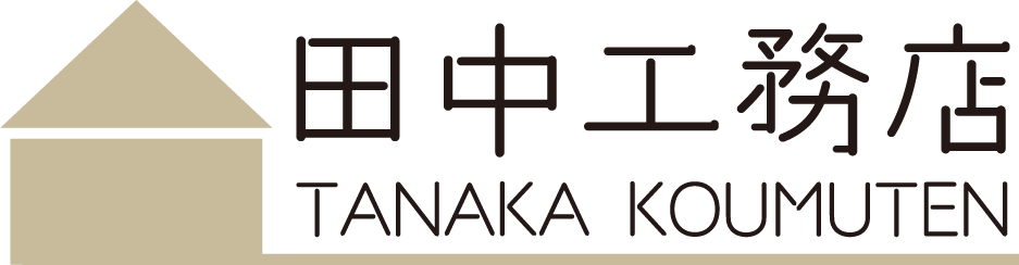 田中工務店テストサイト